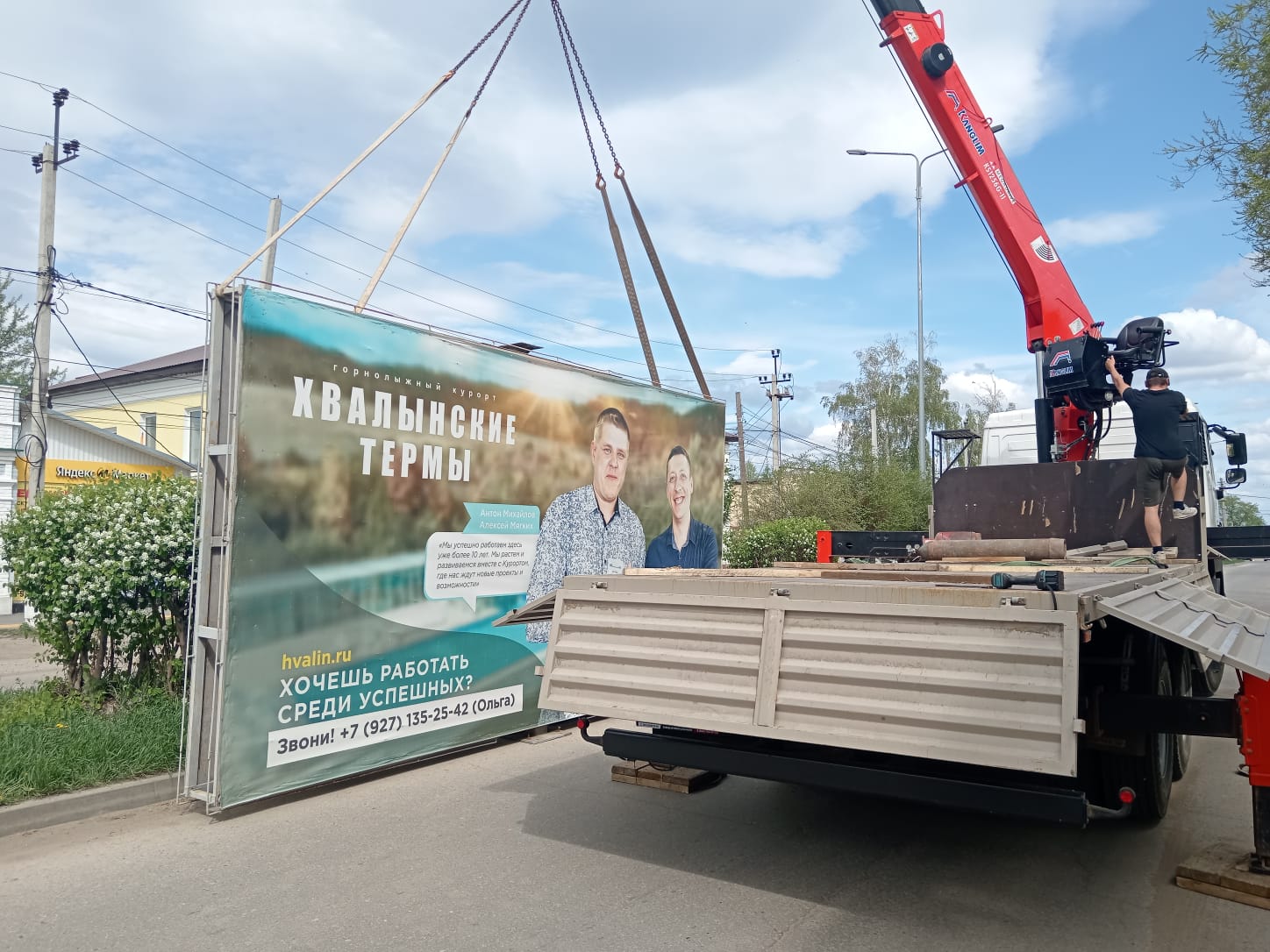 Манипулятор