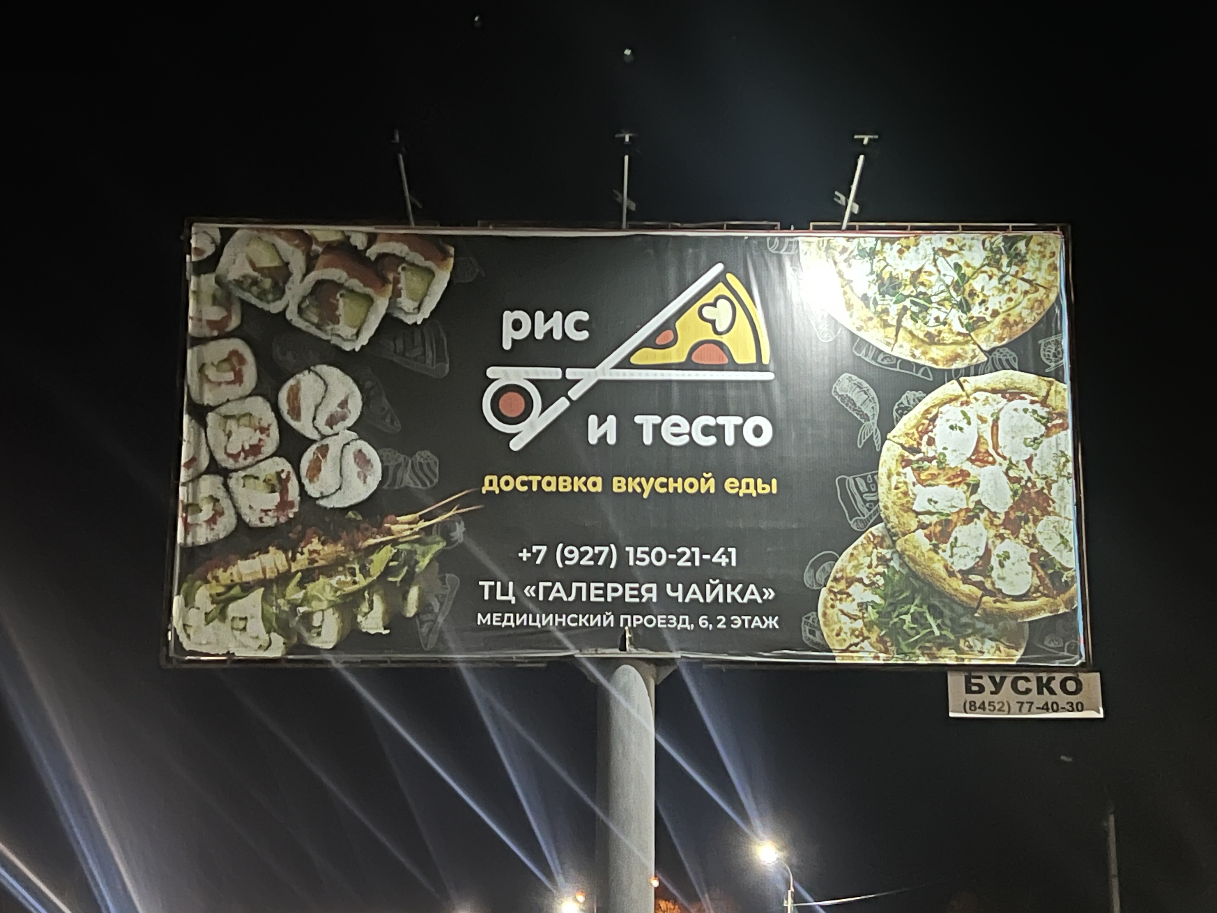 Свет на щите