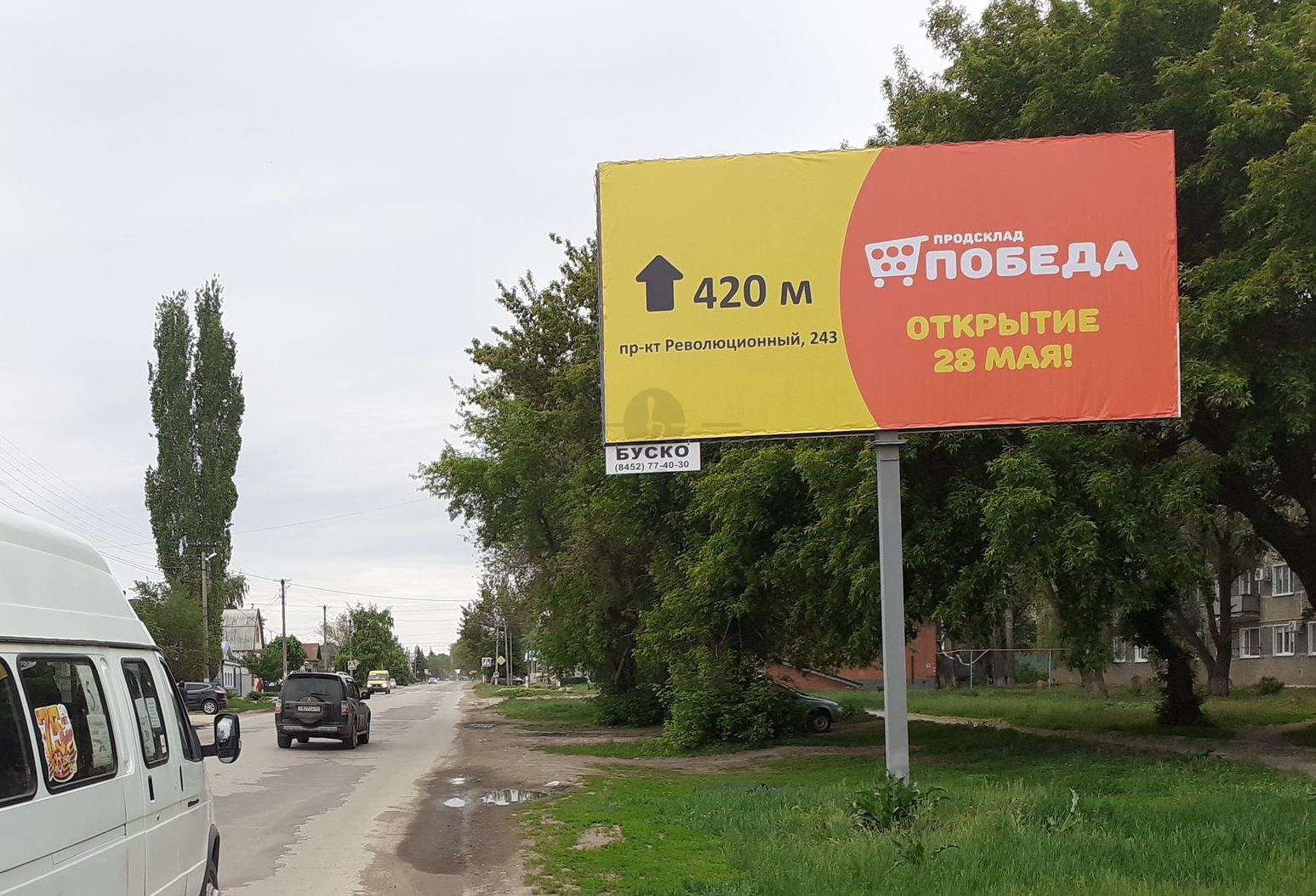 Рекламы Магазин Низких Цен Рекламы Магазин Низких Цен