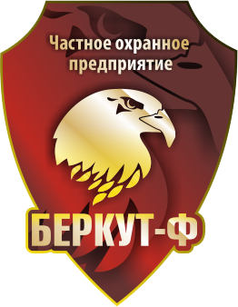 ЧОП "Беркут-Ф"