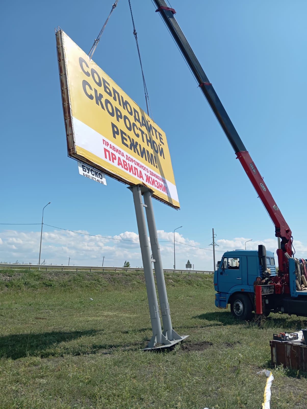 Щит на кране