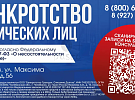 Банкротство граждан. Реклама на билбордах в Саратовской области. Декабрь-январь 2026.